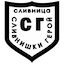 Escudo de Slivnishki geroy